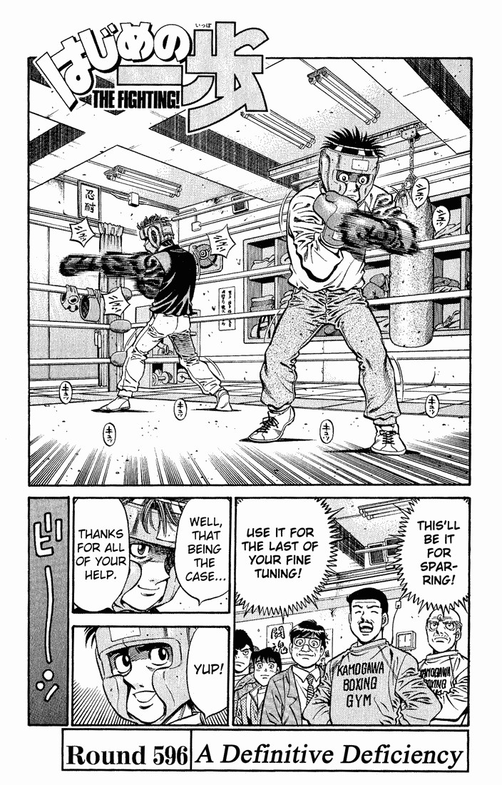 Hajime no Ippo Chapter 596 1